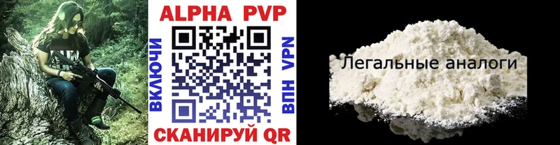 Альфа ПВП VHQ Дагестанские Огни