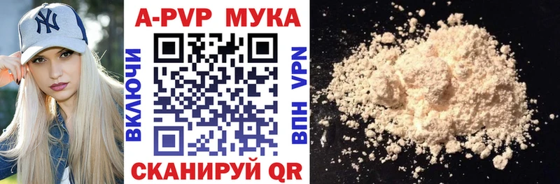 APVP мука Купить где Дагестанские Огни