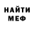 МЕТАДОН кристалл Mad Scientist
