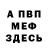 Амфетамин 98% Hello Egor