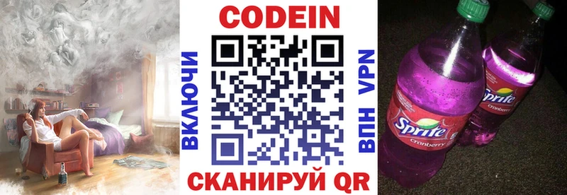 Купить где  Дагестанские Огни  Codein Purple Drank 