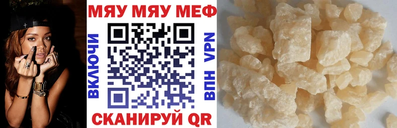 МЕФ VHQ  Купить где  Дагестанские Огни 